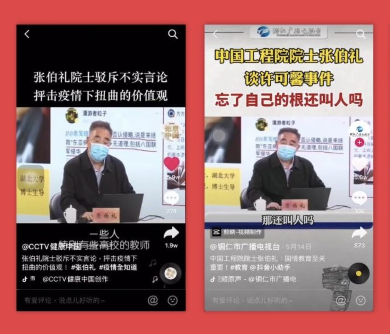 Screenshots of a video featuring Zhang Boli reposted on Douyin